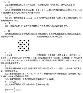 五年级奥数奇数和偶数 五年级奥数专题07：奇数与偶数