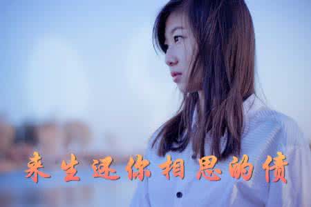 爱情情感美文 短文 爱在今生，欲语还休【情感美文】