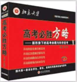 2011年高考复习指导方略—历史