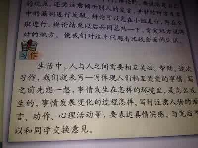 我们的四（一）班作文450字