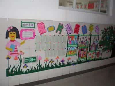 小学二年级文化墙图片 小学班级文化图片