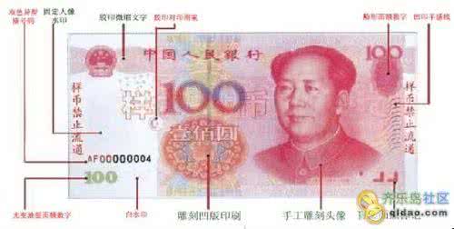第一套人民币鉴定绝招 瞬间鉴别真假人民币绝招123