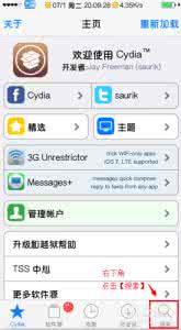 小米5s怎么更换字体 iPhone5s怎么更换字体？