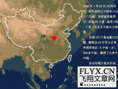 1999年人类大劫难 人类史上十个惊世劫难 中国只经历其中三次