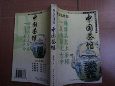 2017杭州茶文化博览会 茶文化博览（全5册)