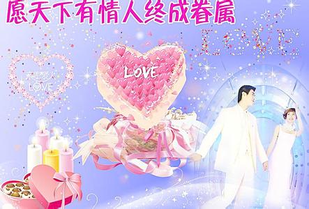 情人节怎么过浪漫 怎样过一个浪漫的情人节