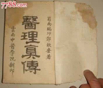 封髓丹 【医理真传】封髓丹：其效如神！