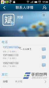 qq通讯录导出联系人 手机qq通讯录联系人去重设置方法