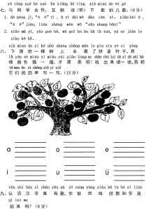 一年级小学语文上册 2016新版语文一年级 2016年小学语文新版一年级上册第一单元教学设计