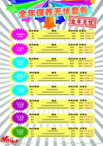 新华健康无忧c款条款 7条建议让你全年健康无忧