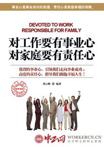 【心籁之音】工作与心安