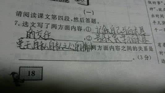 一个人能力有大小 一个人的能力有大小 理解课文《纪念白求恩》,分析下面小题一个人能力有大小,但只要有这点精神,就是一个高尚的人,一个纯粹的