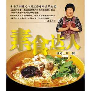 素食养生 【素食养生】美味吃豆腐 健康新生活