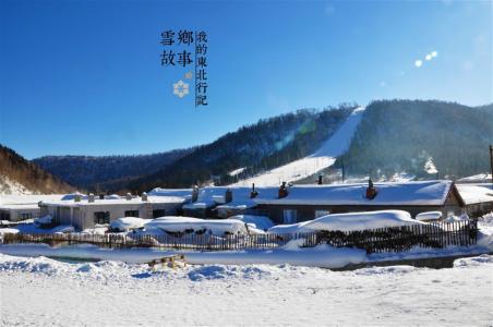 雪乡旅游攻略 雪乡旅游不得不做的事