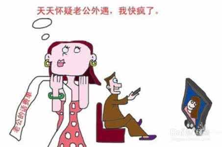 写给出轨老公简短的话 如何预防老公出轨