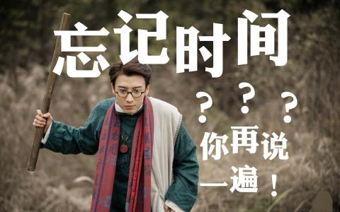 也许时间一长就会遗忘 也许时间能遗忘我们