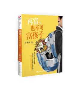 “学习是一种生活习惯”（书与人）