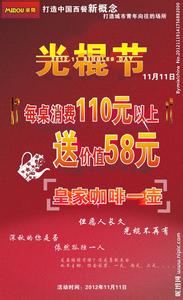 光棍节是几月几日 11月11日是什么节日？光棍节是几月几日