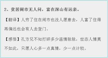 激励人心的古语 北大清华教授：直指人心的20句古语，孩子必须要明白这些道理！