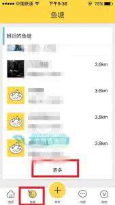 新版闲鱼如何创建鱼塘 如何创建闲鱼鱼塘