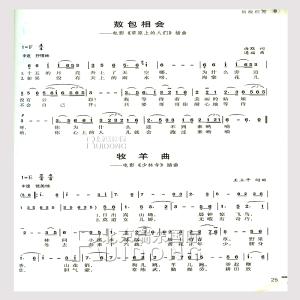 声乐作品的艺术处理 声乐作品的读谱