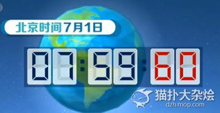 闰秒是什么意思 闰秒是什么意思 为什么2016年最后一分钟多一秒 闰秒的影响
