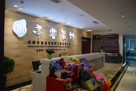 成都十大装修公司 成都装修公司前十强 成都十大装修公司