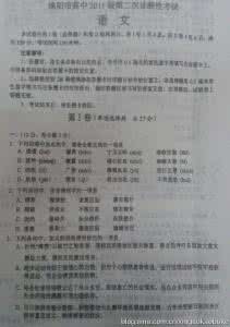 四川省绵阳市 2014四川省绵阳市高中高三“二诊”语文试题及参考答案