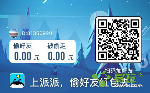 派派二维码加好友 派派二维码加好友 派派为什么加不了好友?
