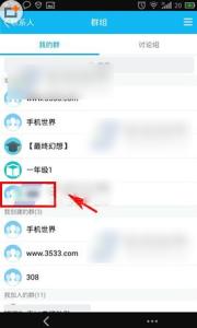 qq群付费加群怎么设置 手机QQ群付费加群怎么设置