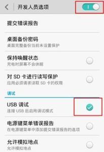 vivo怎么打开usb调试 vivo Xshot怎么打开USB调试？