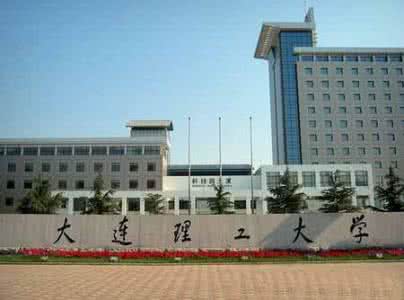 大连理工大学 大连理工大学 校园风景