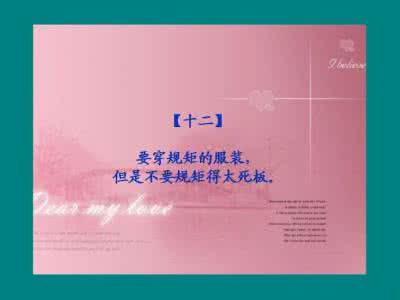 经典 女人手册100条 1