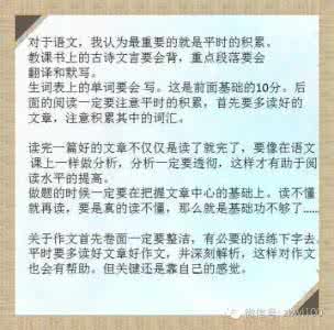 中考750分！满分咋学的？学霸日常学习安排表，高分不是靠捡的