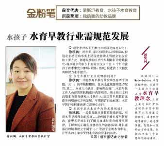 金粉笔 新京报 新京报金粉笔 2016年度新京报金粉笔评选，水孩子喜获两大奖项