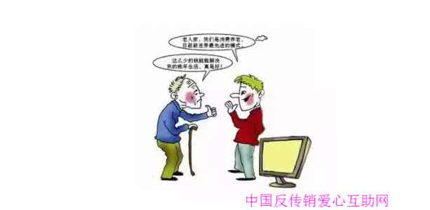 一分钟教你识破传销 一分钟教你识破传销骗局!