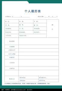个人履历自我评价 孔众:孔众-人物评价,孔众-个人履历 孔众