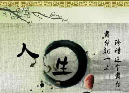 人生有尺 做人有度 做人强硬一点,人生也许就会顺畅一点!