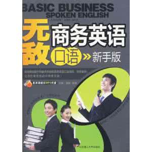 英语口语生存手册 英语口语生存手册商务英语提高版(MP3汇总)