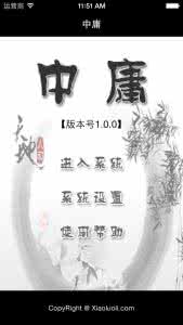 四书之 中庸 全文 诵读四书之《中庸》