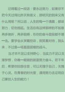 总有一天会笑着说出来 励志文章：所有的苦，以后都会笑着说出来