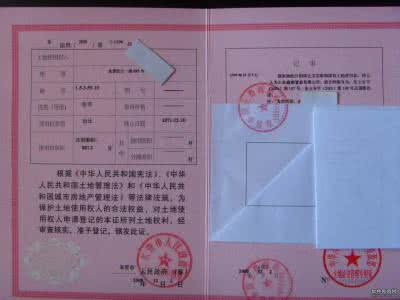 土地证办理流程 土地证办理流程 办土地证需要什么