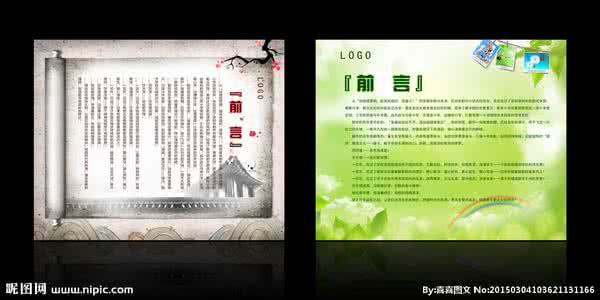 前言 探索门