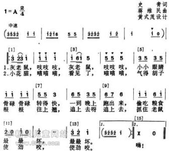 大班音乐游戏猫和老鼠 大班音乐游戏:小花猫和灰老鼠