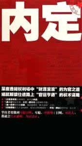 最火的官场有声小说 有声官场小说