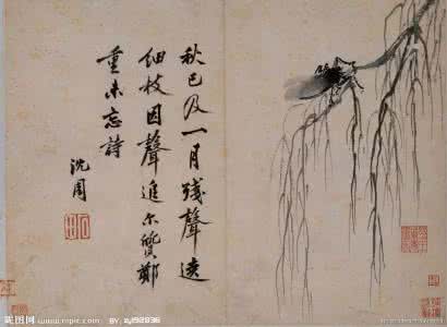 题卢五旧居唐李颀 029《二南密旨》 旧题唐?贾岛 撰