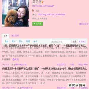 黄奕霍思燕骂战原因 霍思燕黄奕骂战 黄奕霍思燕骂战的原因 揭秘黄奕霍思燕骂战原委