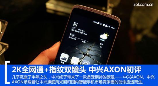 中兴f612光猫设置方法 中兴AXON指纹识别设置方法分享