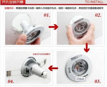小筒灯安装方法 吊顶筒灯安装方法图解
