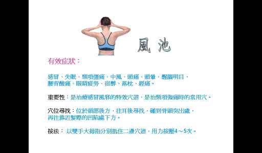 每天按摩三大穴位